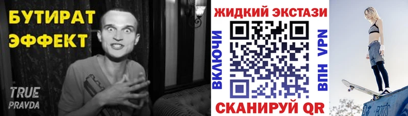 БУТИРАТ буратино Ишим