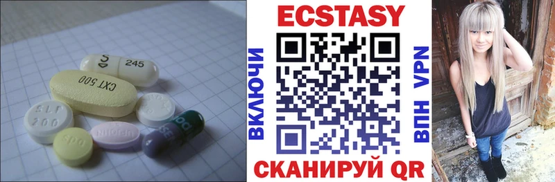 продажа наркотиков  Ишим  Экстази ешки 
