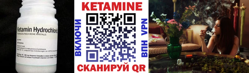 КЕТАМИН VHQ  ОМГ ОМГ как войти  Ишим 