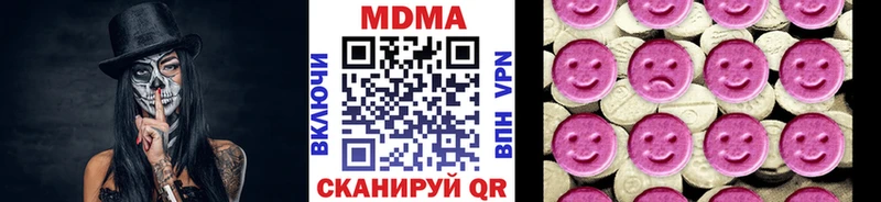 MDMA молли  Ишим 