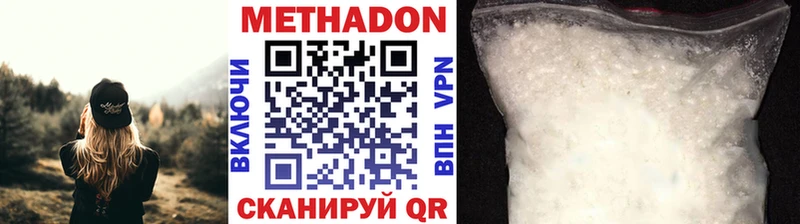 МЕТАДОН белоснежный  Ишим 